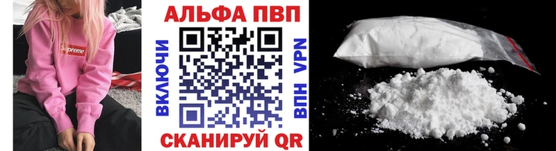 A PVP VHQ  Купить где  Урюпинск 