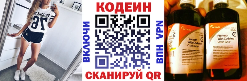 Кодеин Purple Drank  Купить  Урюпинск 