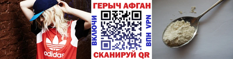 Купить  Урюпинск  ГЕРОИН белый 