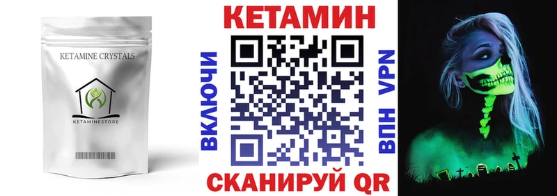 КЕТАМИН ketamine  Купить закладки  Урюпинск 