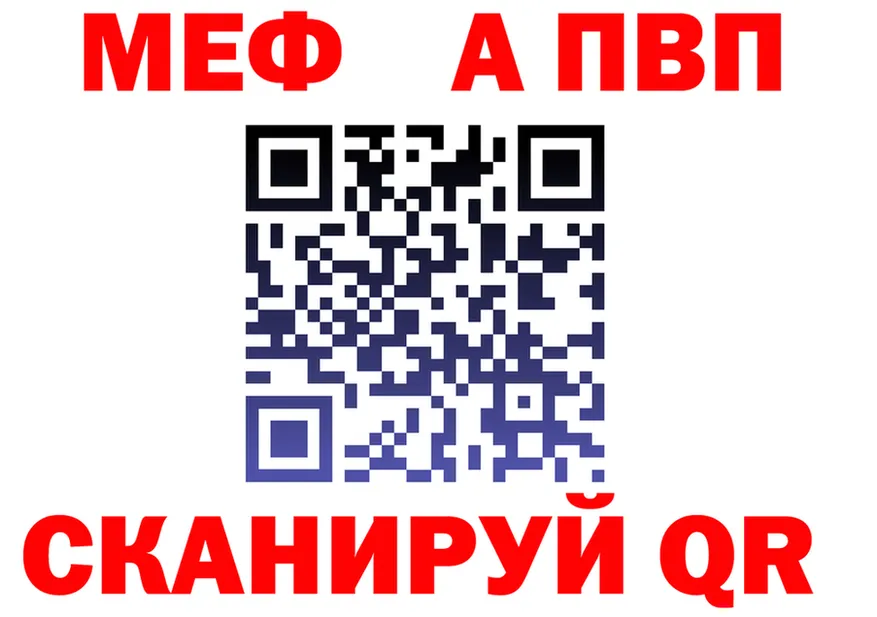 МЕФ mephedrone ССЫЛКА shop mega Урюпинск