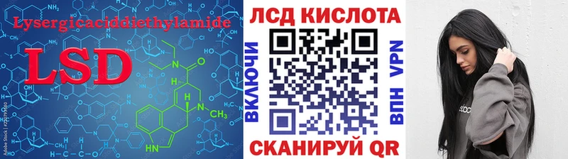 LSD-25 экстази кислота Урюпинск