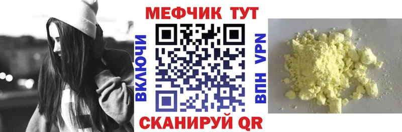 Меф кристаллы Урюпинск