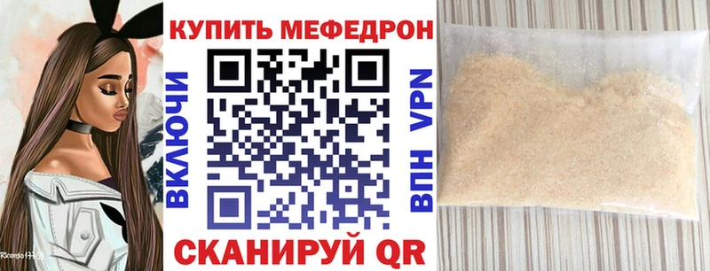 МЯУ-МЯУ VHQ  Купить  Урюпинск 